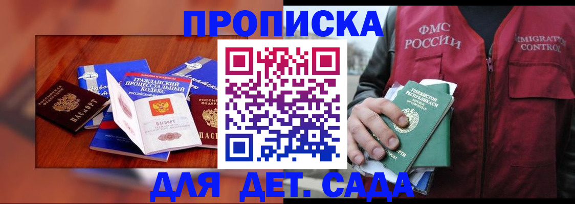 временная регистрация в квартире в Кувандыке