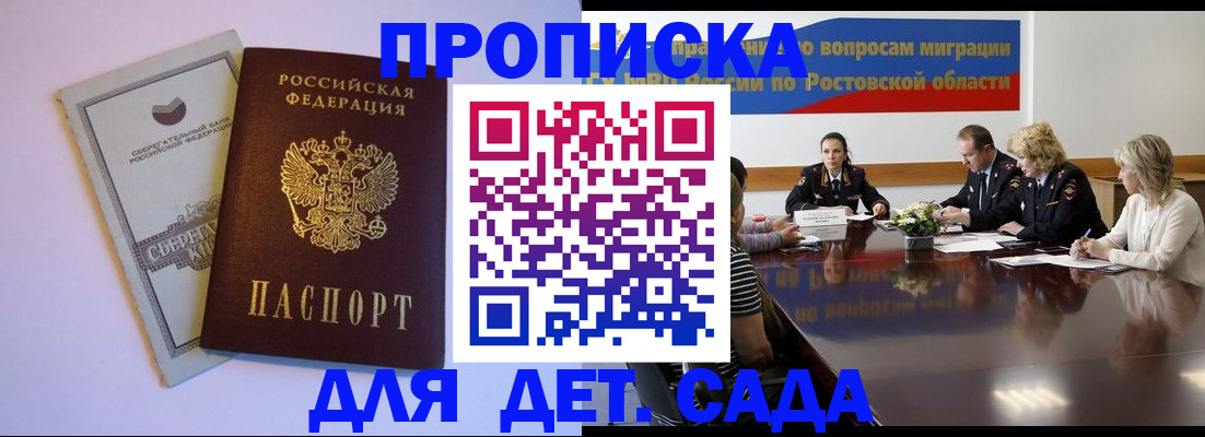 прописка гарантия в Кувандыке