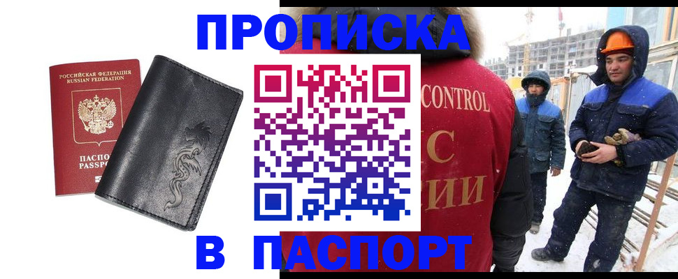временная регистрация в квартире в Кувандыке